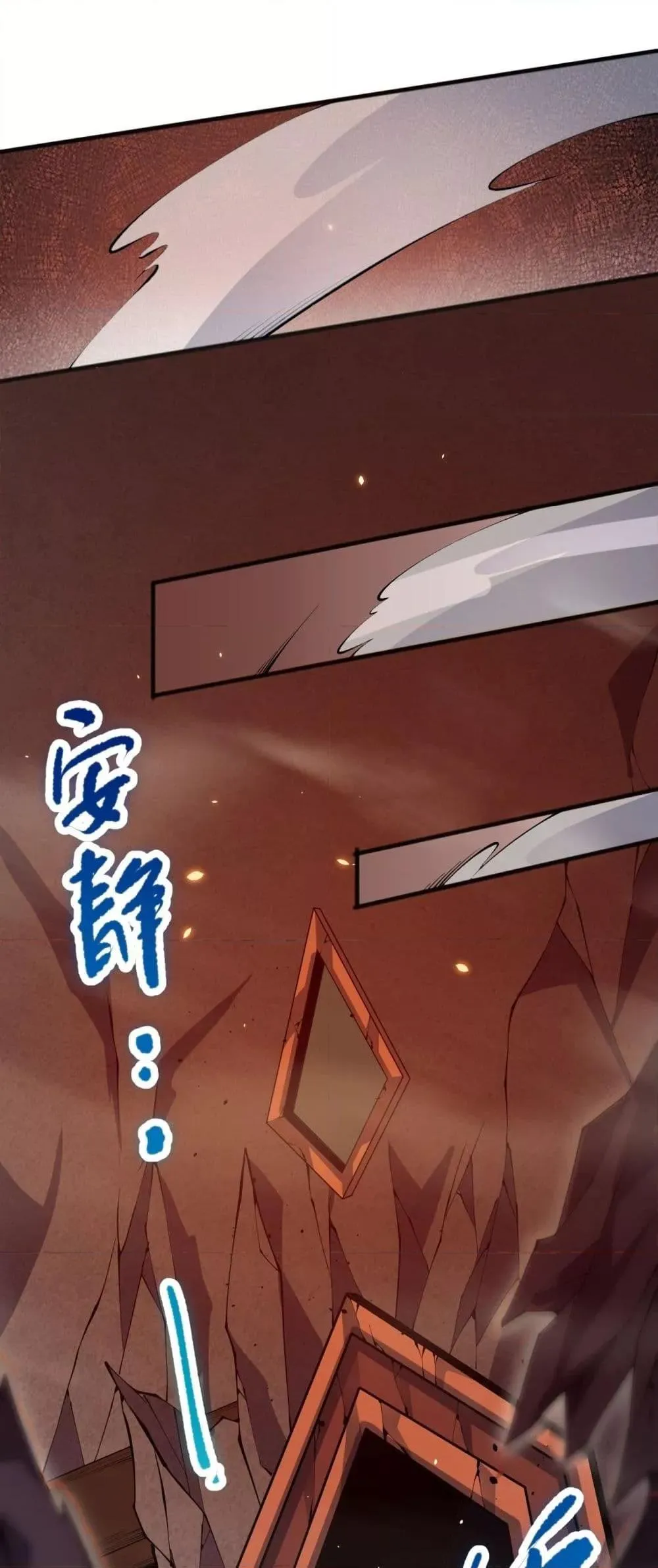 Disastrous Necromancer ตอนที่ 88 หน้า 44