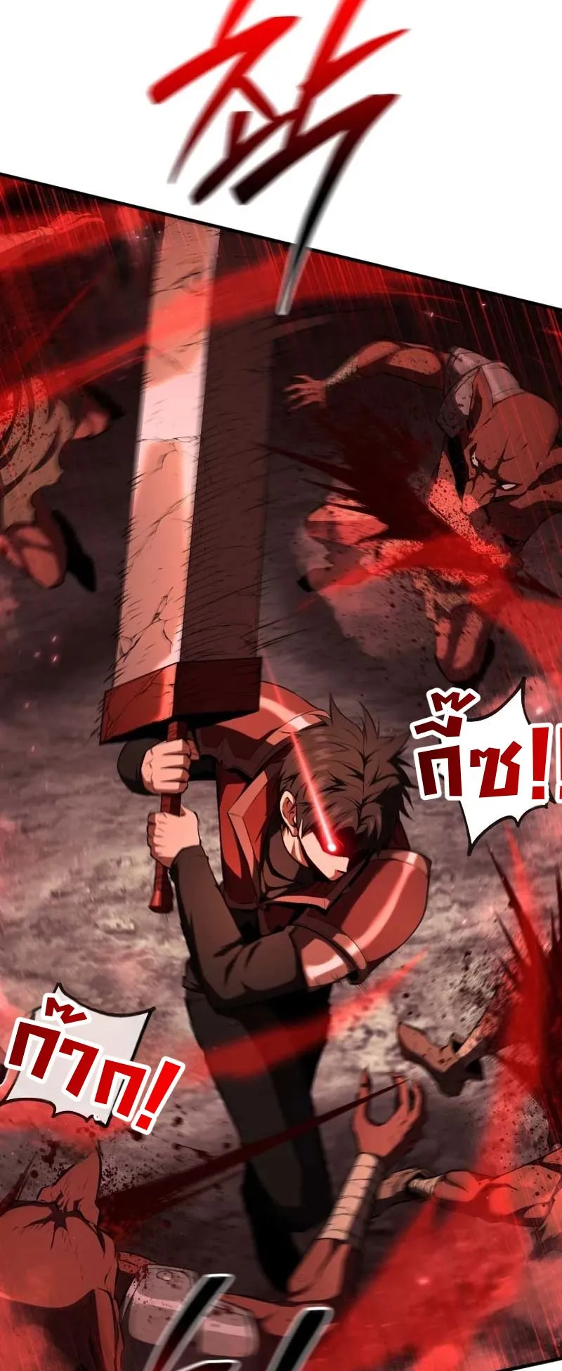 The Return of the Unrivaled Genius Ranker ตอนที่ 9 หน้า 46