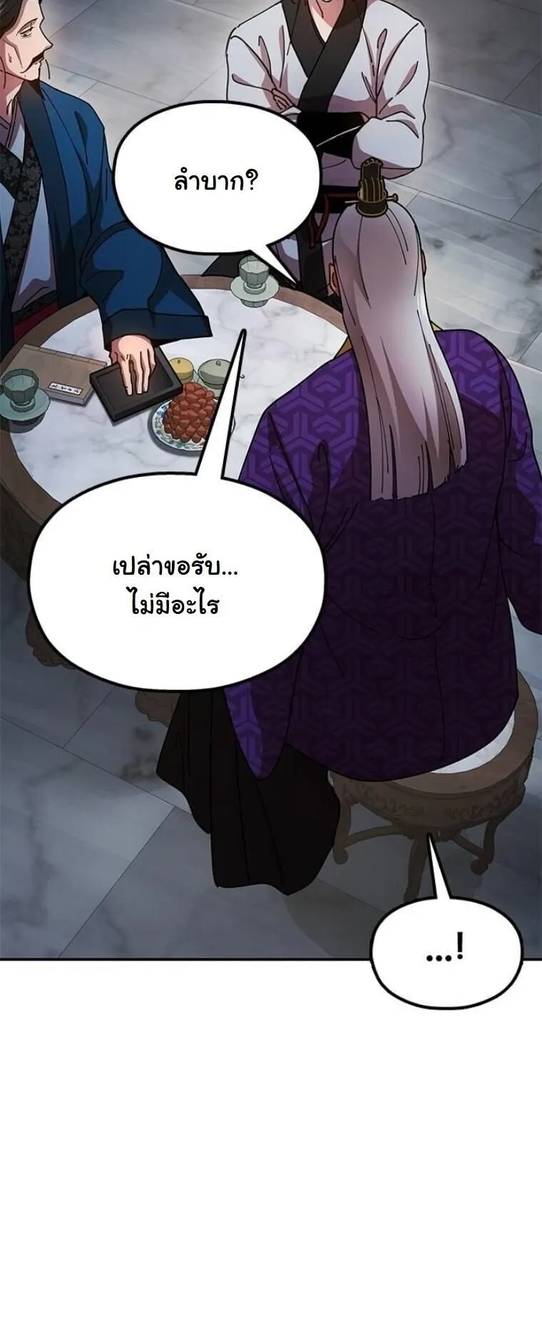 Chronicles of the Lazy Sovereign ตอนที่ 13 หน้า 107
