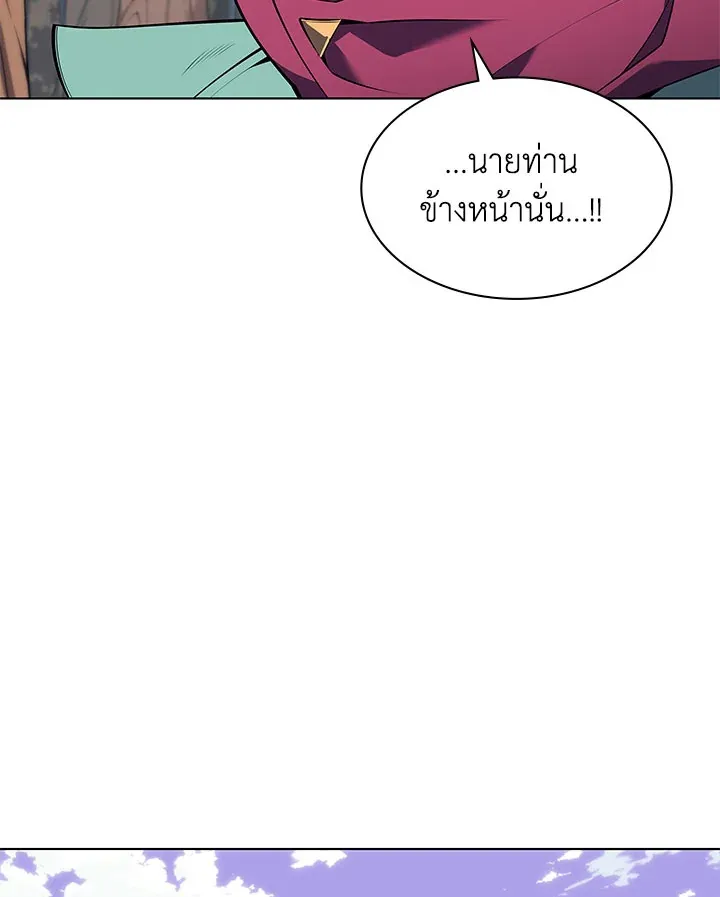 Overgeared ตอนที่ 122 หน้า 63