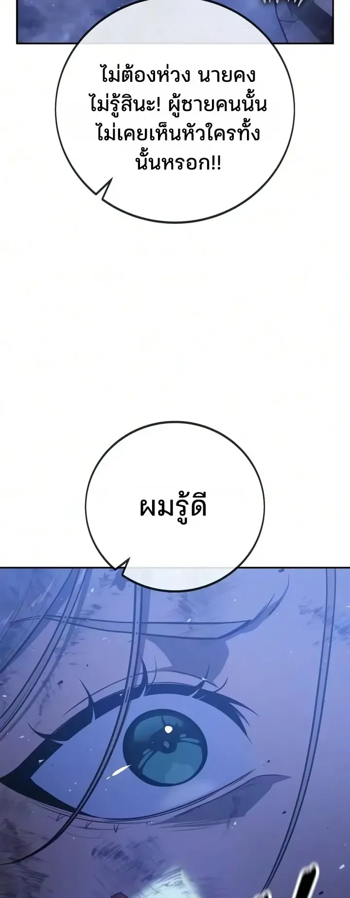 30 Years Since the Prologue ตอนที่ 7 หน้า 15