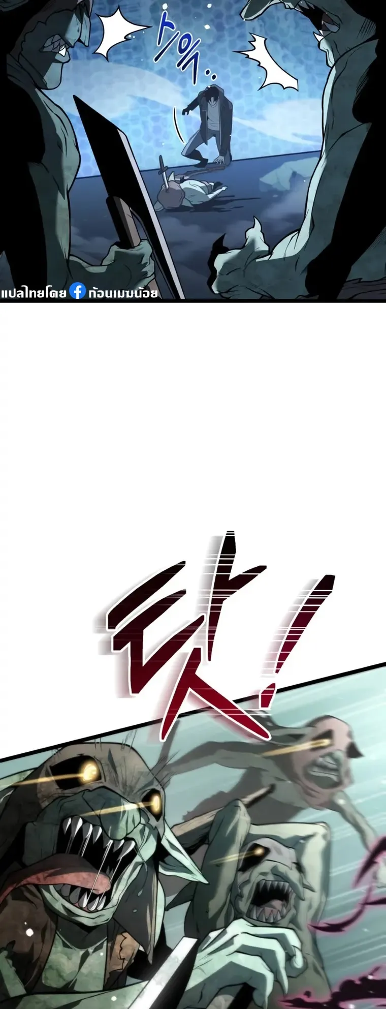 Reincarnator ตอนที่ 2 หน้า 61