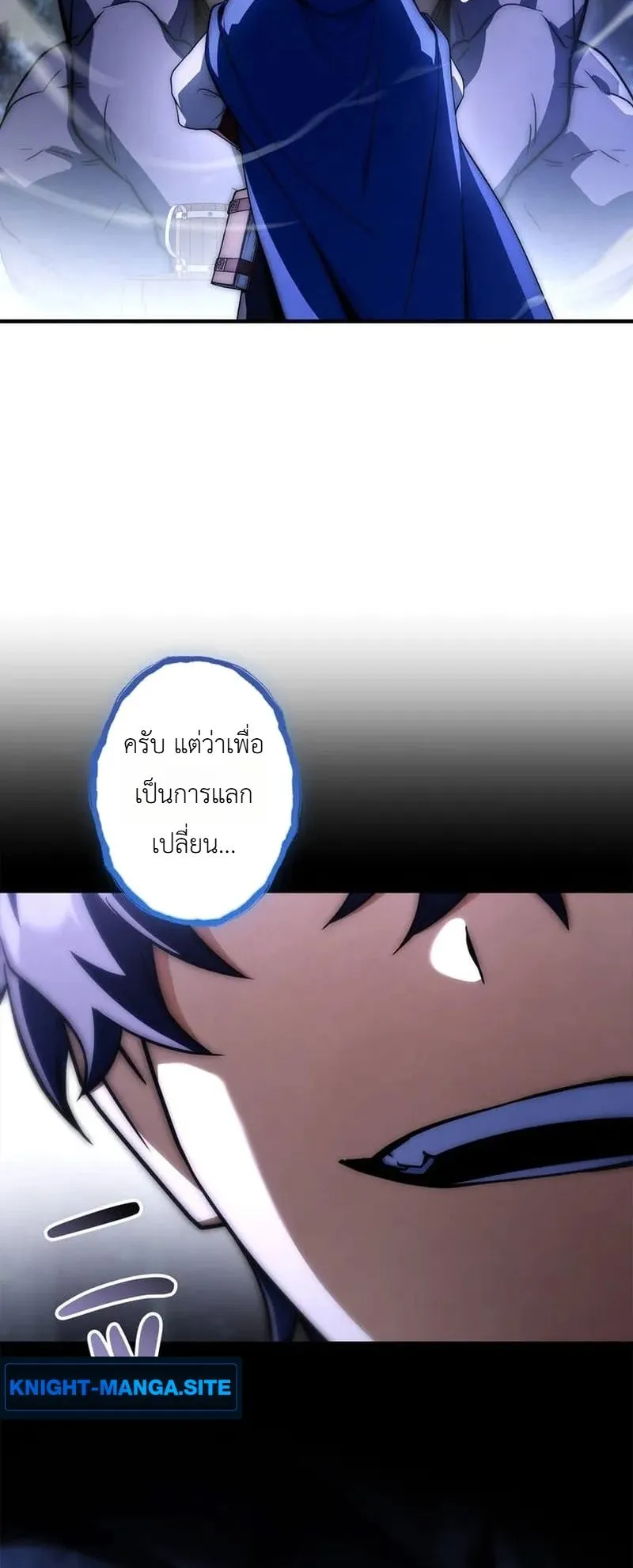 I Became a Wizard in a Medieval Fantasy World ตอนที่ 5 หน้า 88