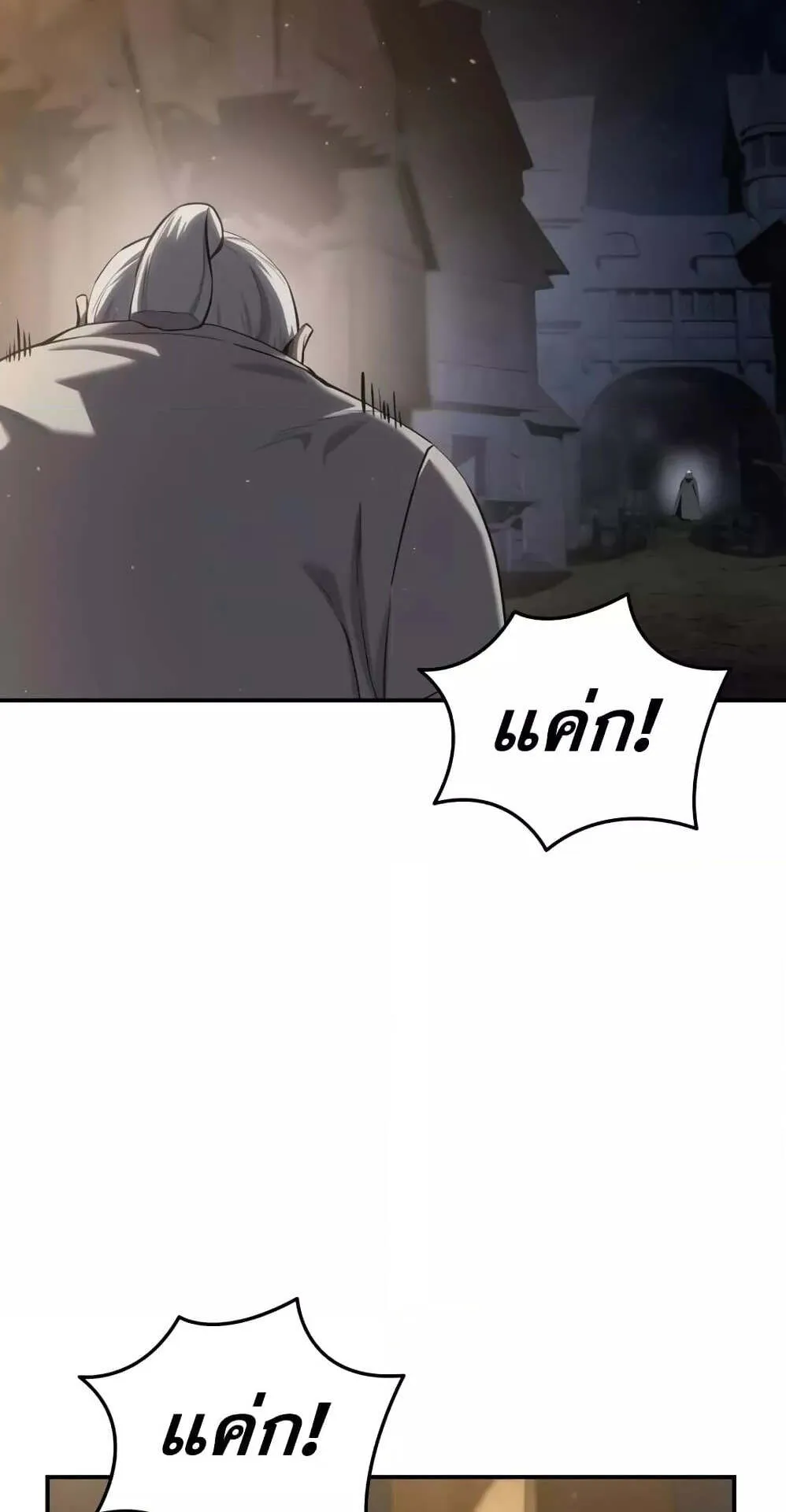 Star-Embracing Swordmaster ตอนที่ 57 หน้า 45