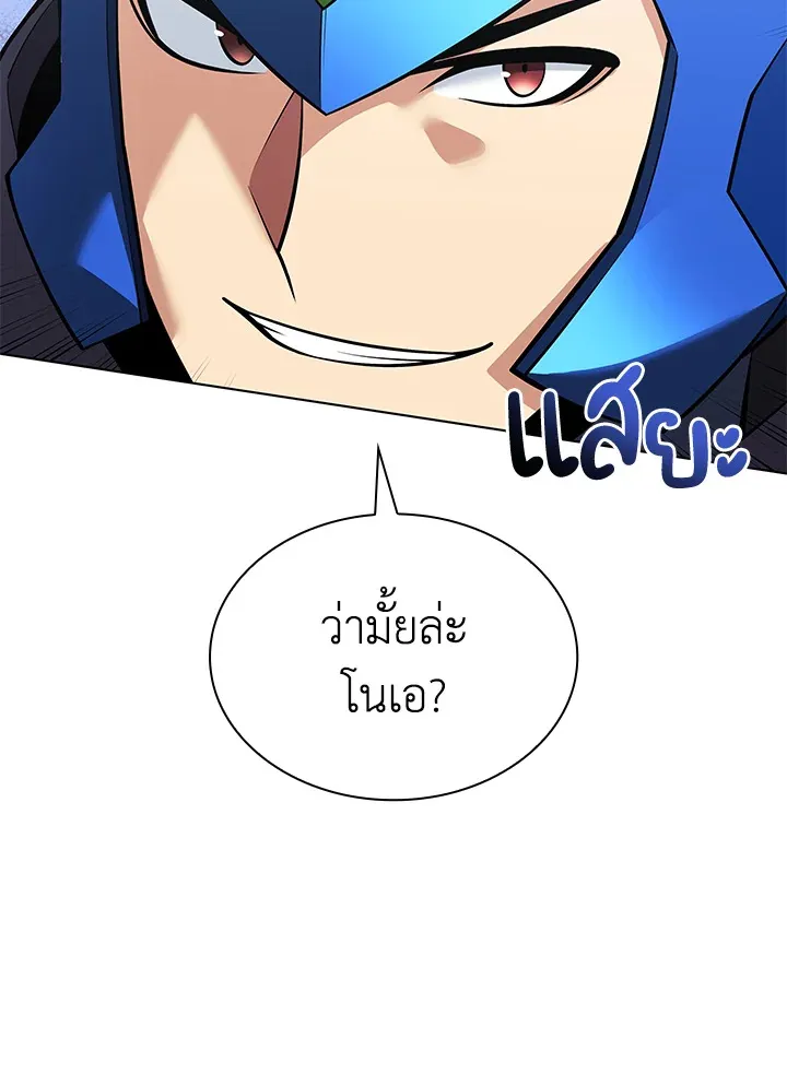 Overgeared ตอนที่ 222 หน้า 173