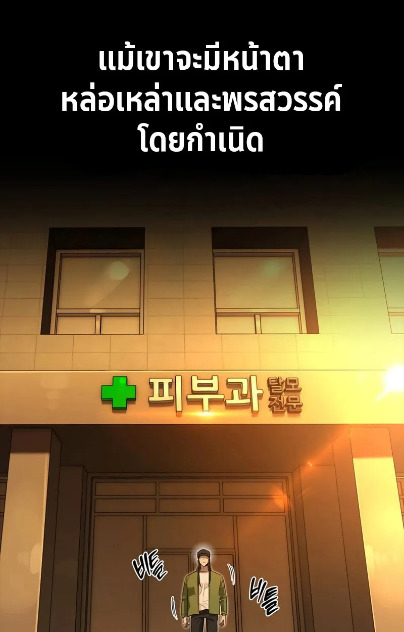S-Class Hunter Heals with Monsters ตอนที่ 8 หน้า 22