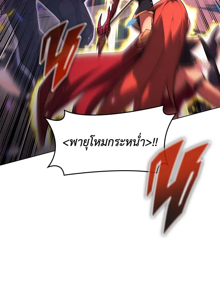 Overgeared ตอนที่ 154 หน้า 150