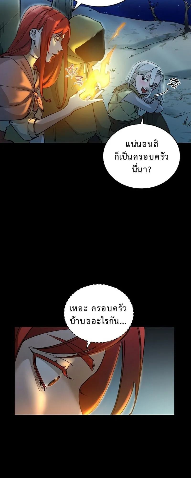 The Devil and the Ice Witch ตอนที่ 8 หน้า 21