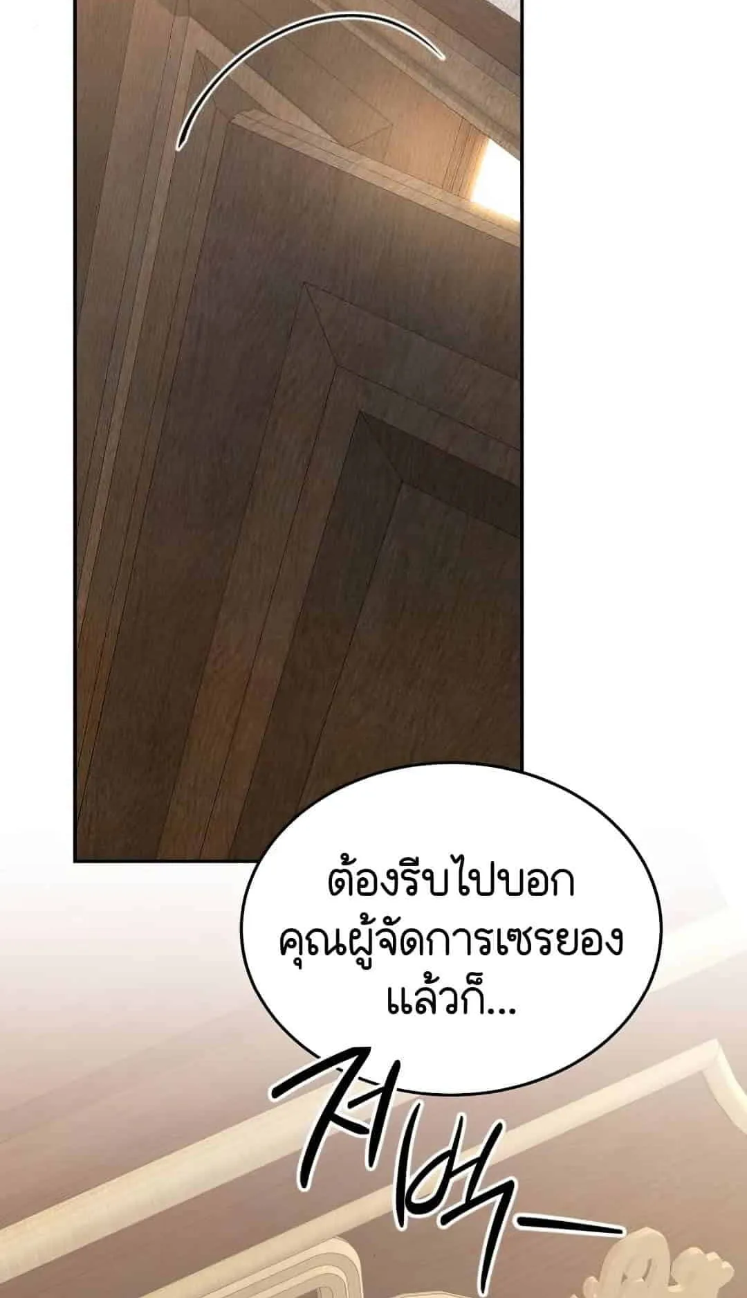 Shinsu Kindergarten ตอนที่ 23 หน้า 126