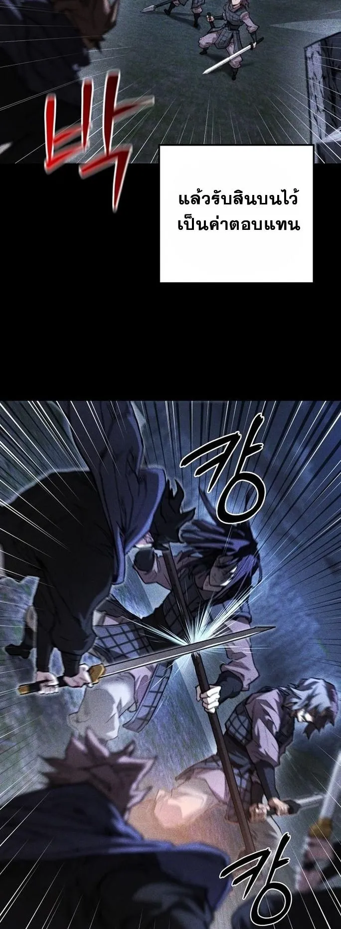 Unrivaled Spear Ghost ตอนที่ 18 หน้า 38