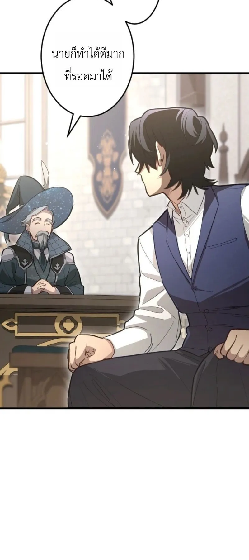 The Magic Theory of the Regressed Sword Saint ตอนที่ 15 หน้า 62