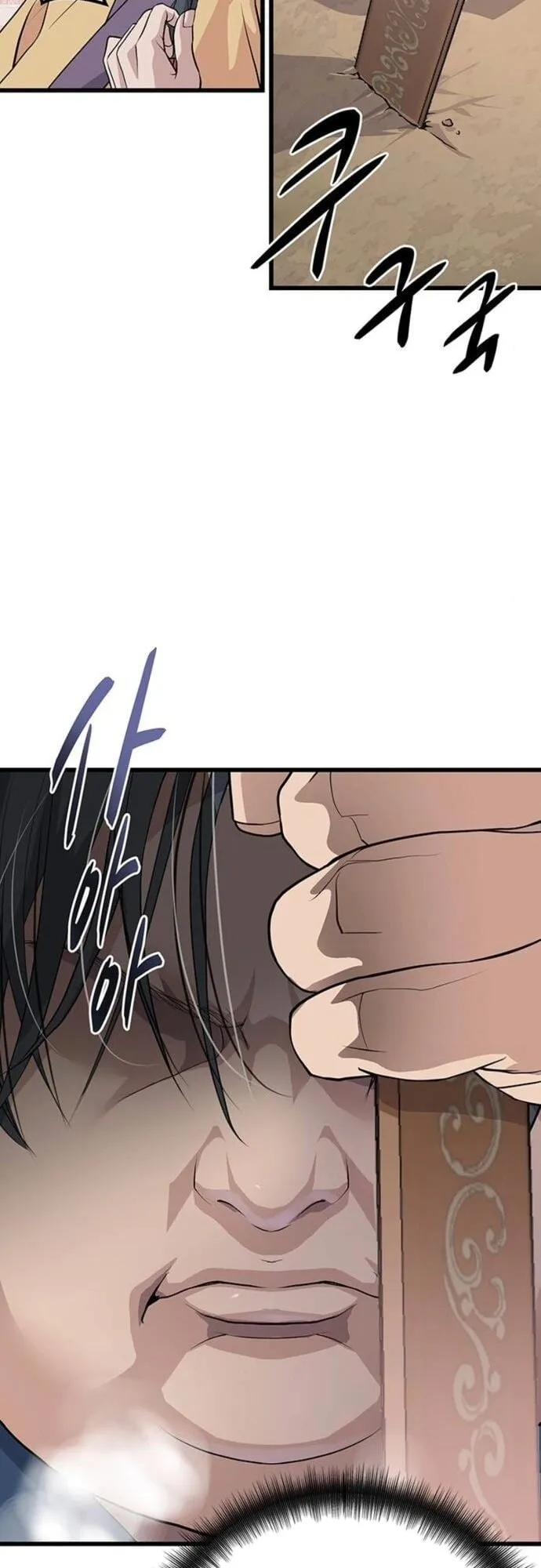 Becoming the Cheon Clan’s Mad Dog ตอนที่ 3 หน้า 25