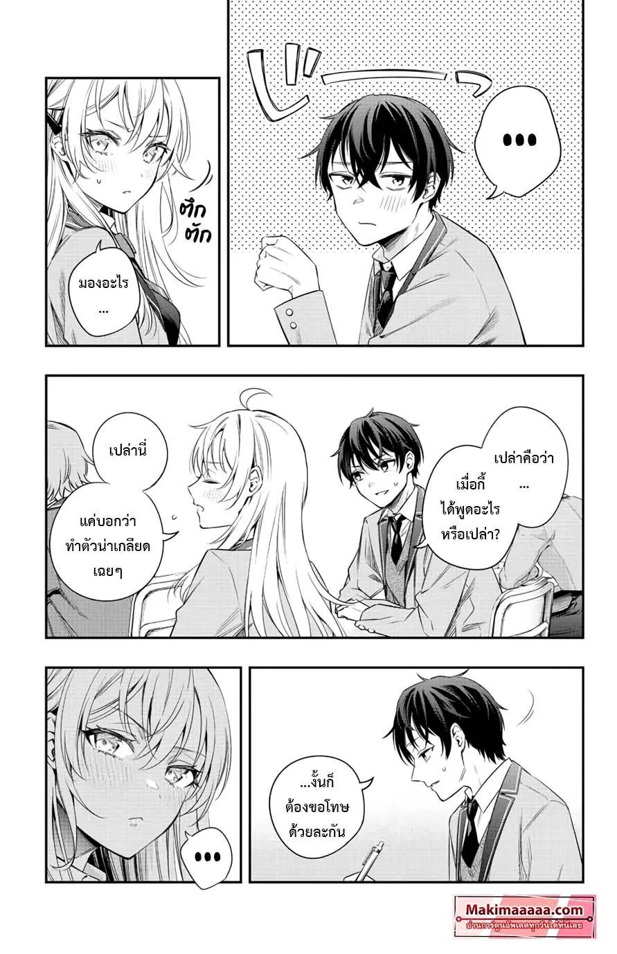 Tokidoki Bosotto Roshiago de Dereru Tonari no Alya-san ตอนที่ 1 หน้า 19