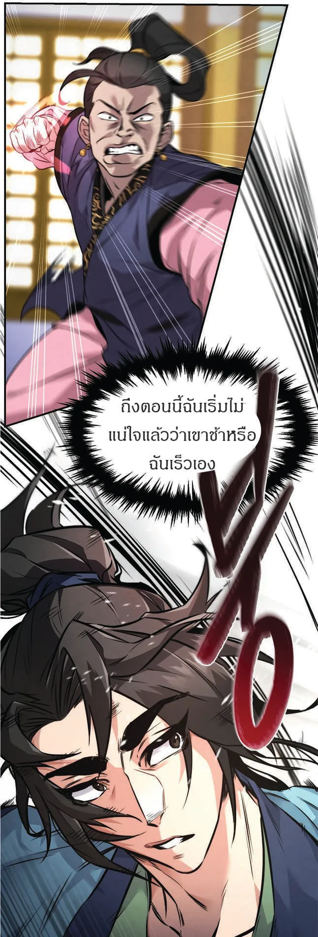Reincarnated Escort Warrior ตอนที่ 7 หน้า 11