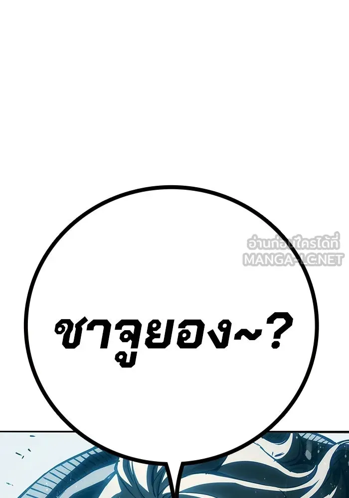 Juvenile Prison ตอนที่ 105 หน้า 222
