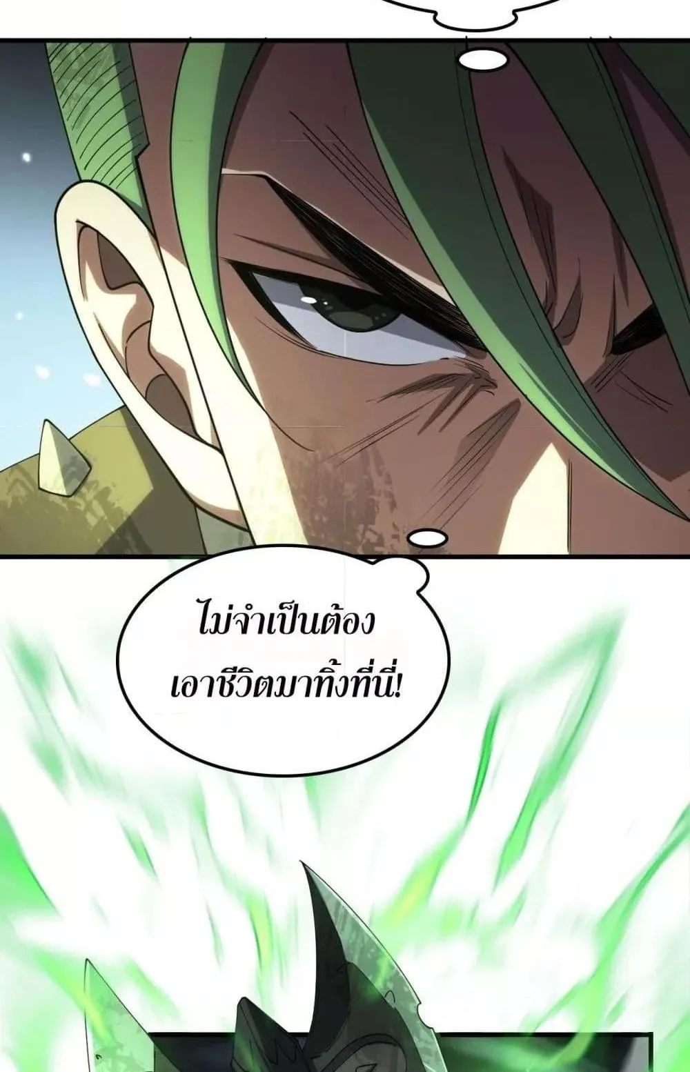 Doomsday Sword God ตอนที่ 37 หน้า 38