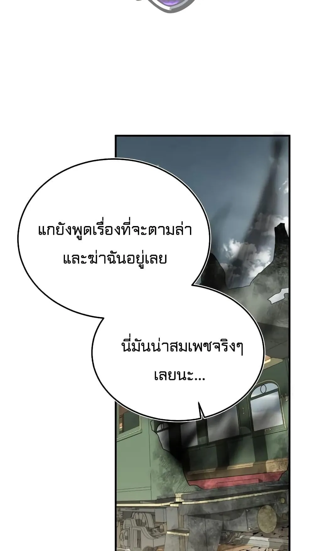 Academy’s Undercover Professor ตอนที่ 2 หน้า 145