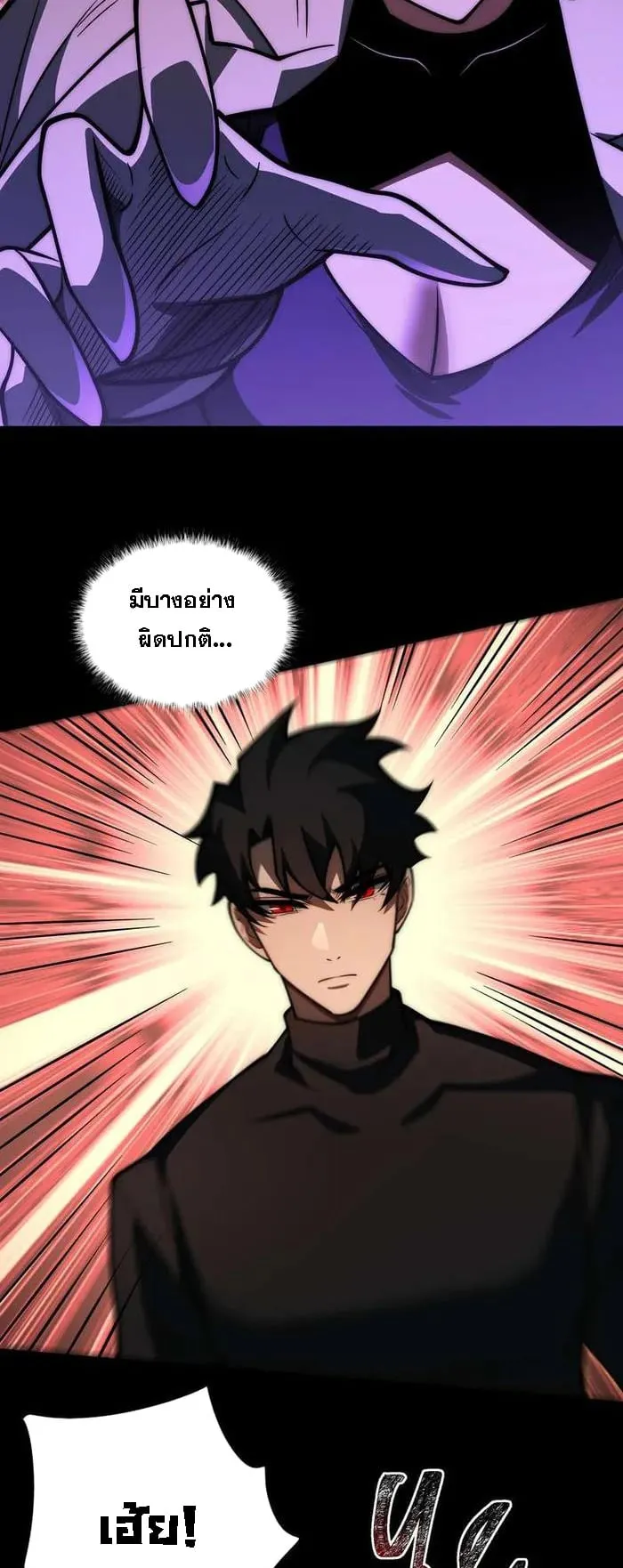 After breaking up with the school beauty, I became a martial arts master ตอนที่ 25 หน้า 43