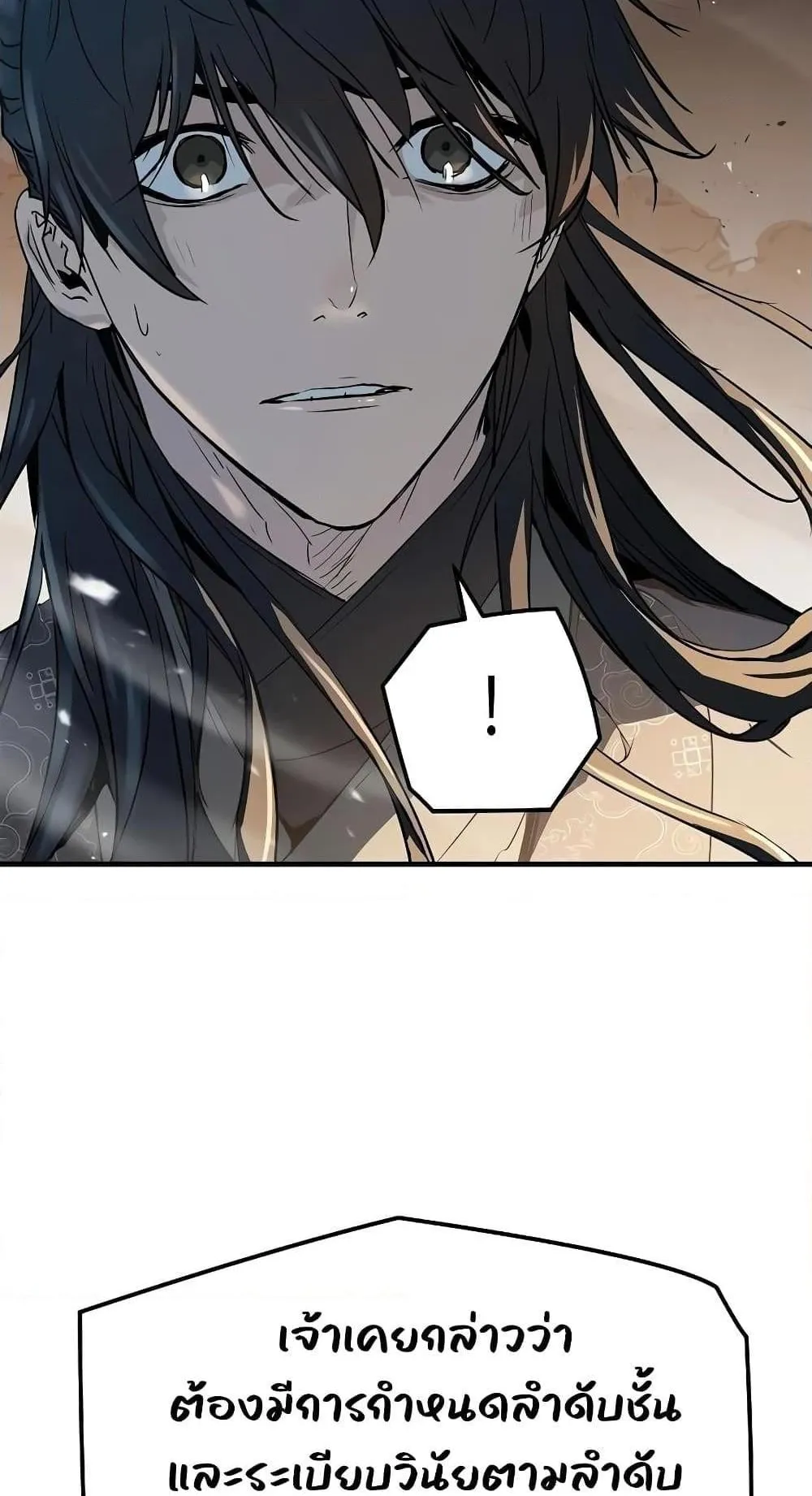 Absolute Regression ตอนที่ 7 หน้า 34