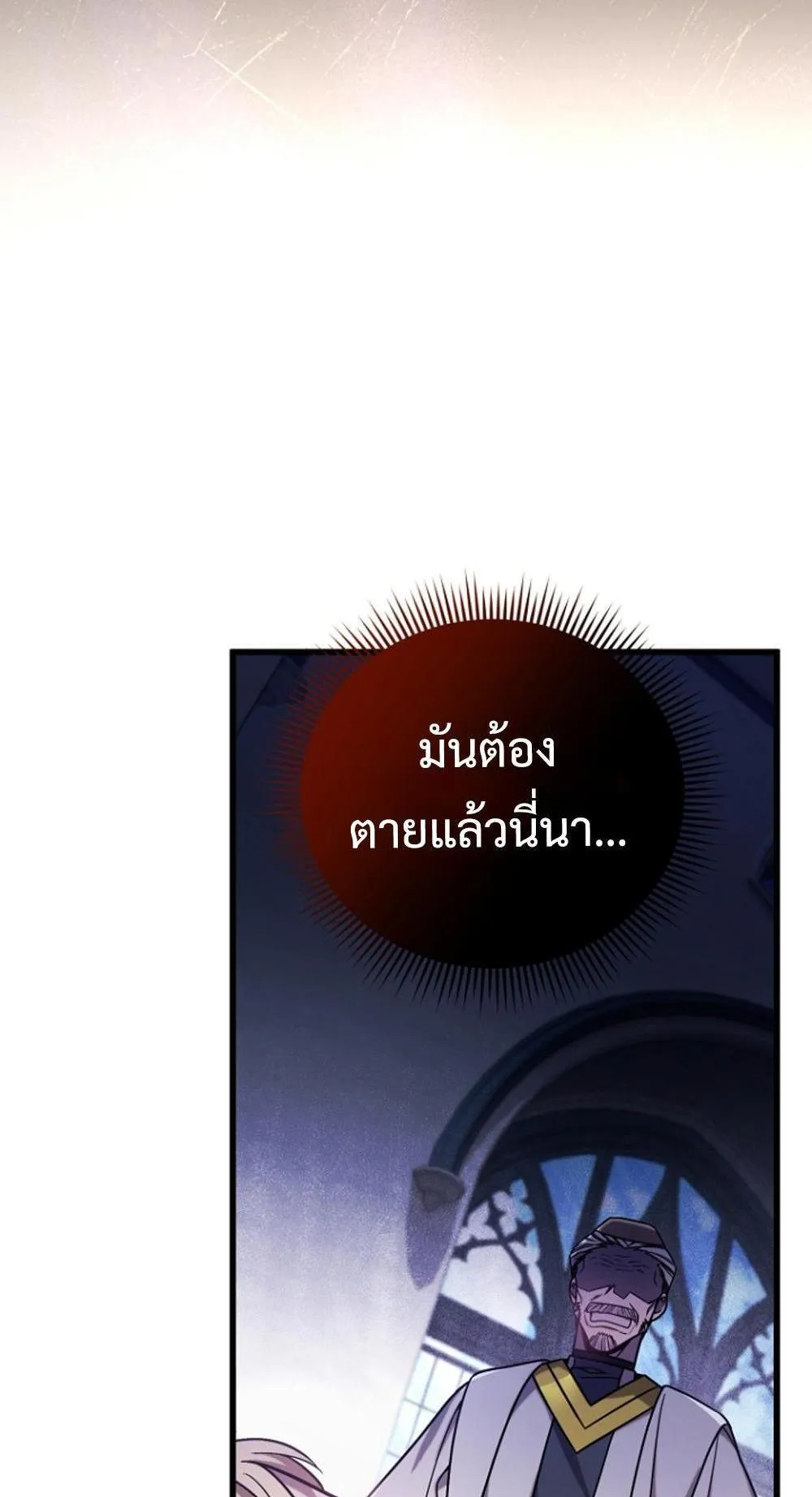I’m Going To Destroy This Country ตอนที่ 3 หน้า 18