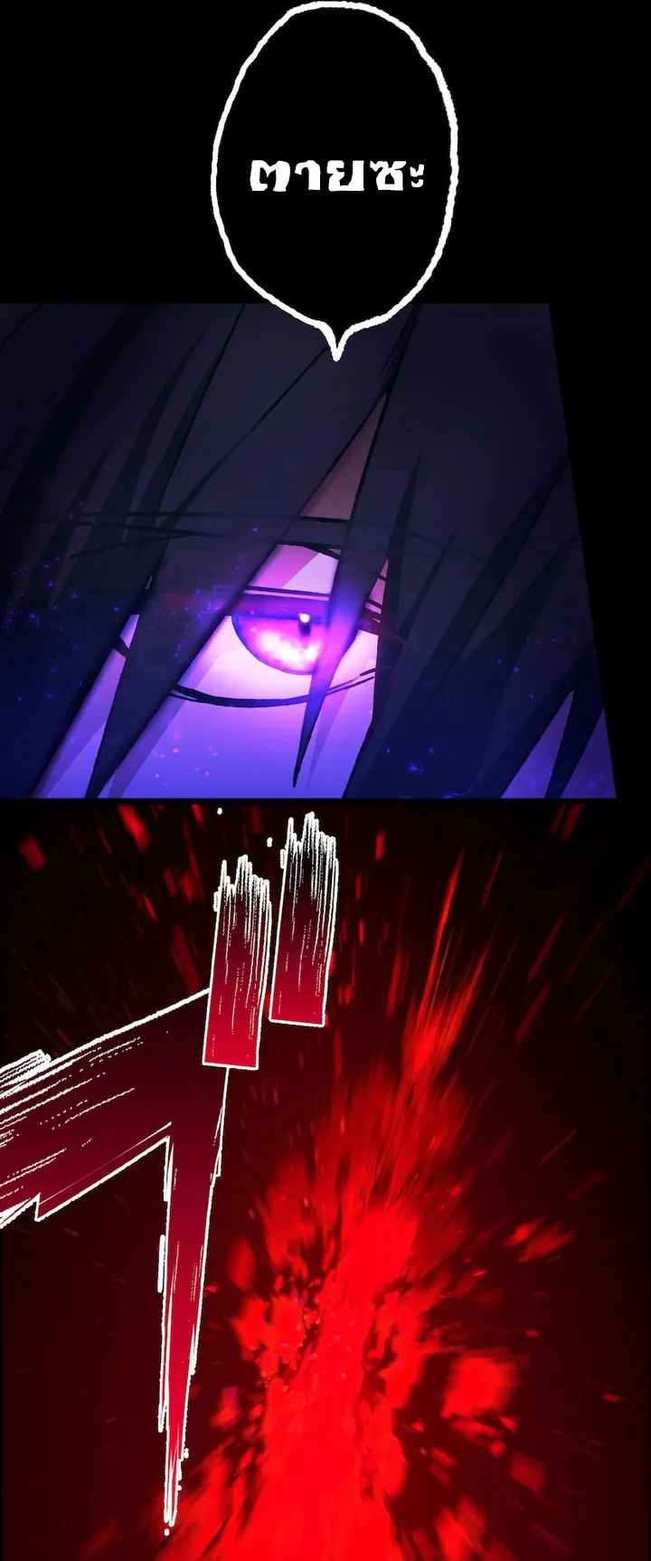 The Strongest Assassin Gets Transferred To Another World With His Whole Class ตอนที่ 1 หน้า 7