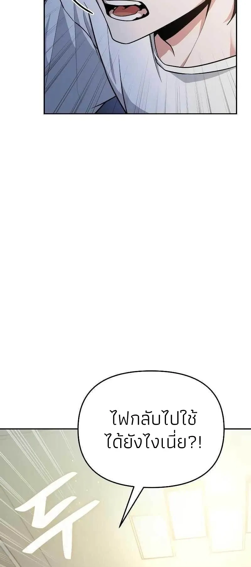 Absolute Person in Every Corner ตอนที่ 1 หน้า 89