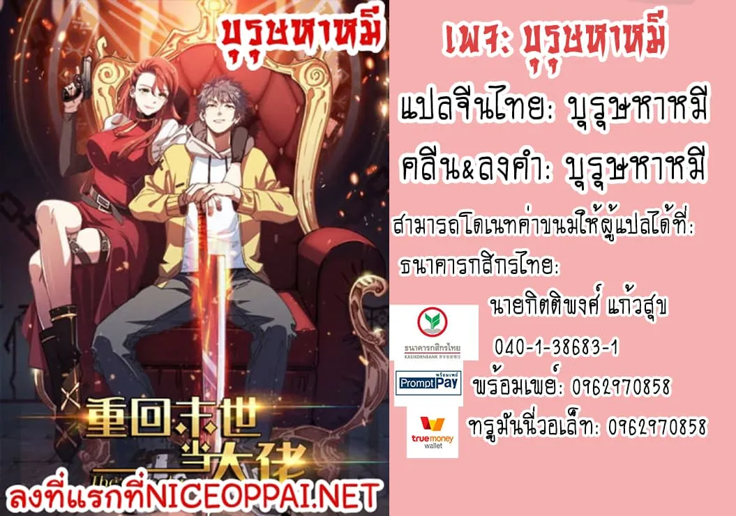 Back to Rule Again ตอนที่ 1 หน้า 32