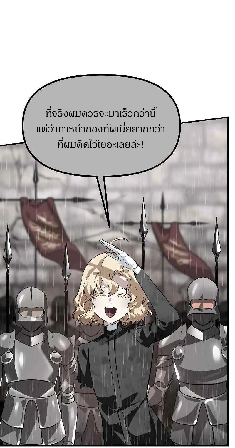 SSS-Class Suicide Hunter ตอนที่ 29 หน้า 36