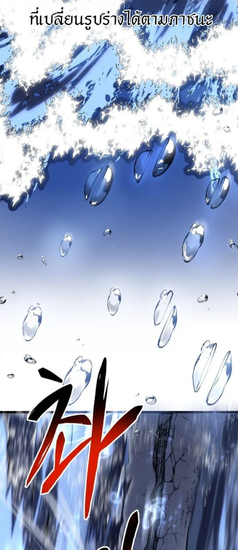 A Dragonslayer’s Peerless Regression ตอนที่ 36 หน้า 25