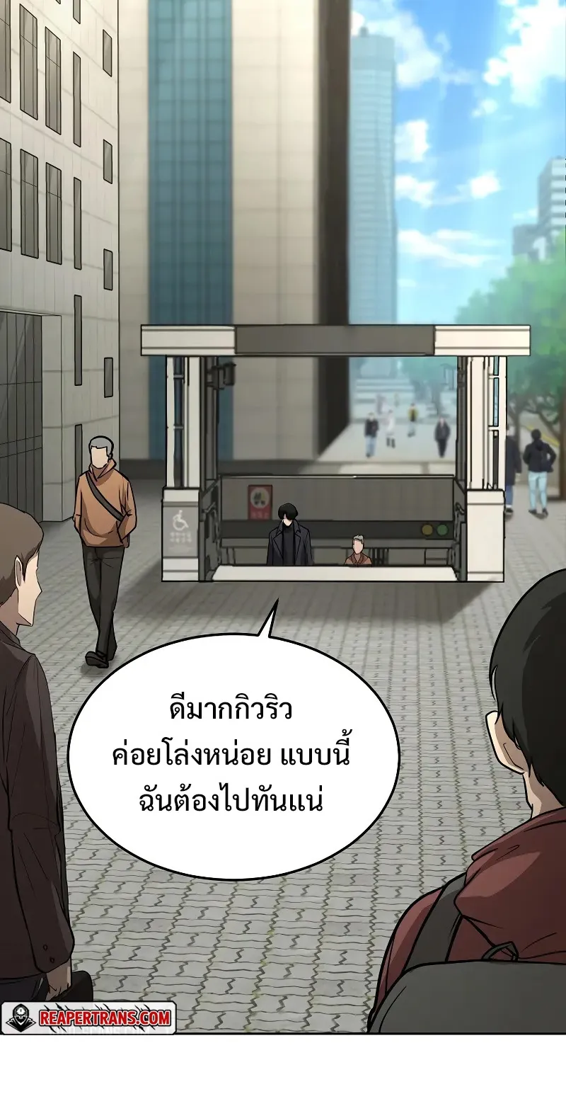 The Return Of Apocalypses Tyrant ตอนที่ 4 หน้า 70
