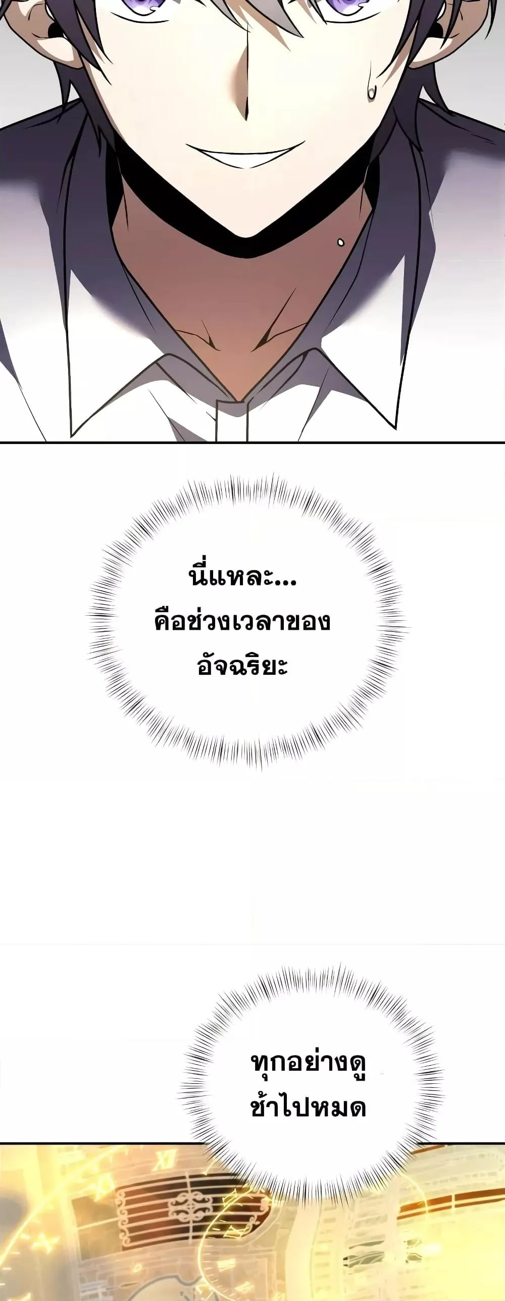 Terminally-Ill Genius Dark Knight ตอนที่ 6 หน้า 72