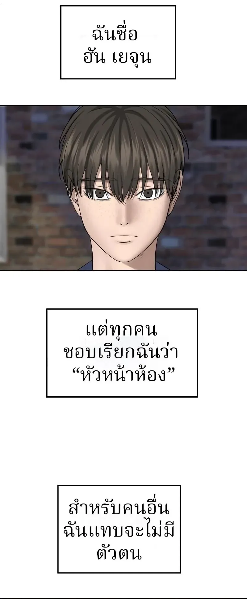 Why You Shouldn’t Enter a Haunted House ตอนที่ 5 หน้า 56