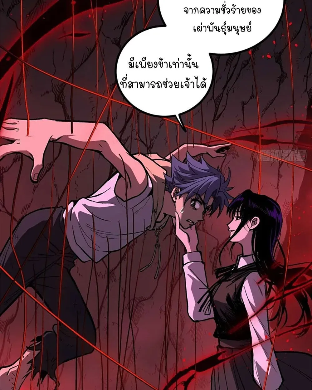 Gatekeeper of the Boundless Worlds ตอนที่ 109 หน้า 32
