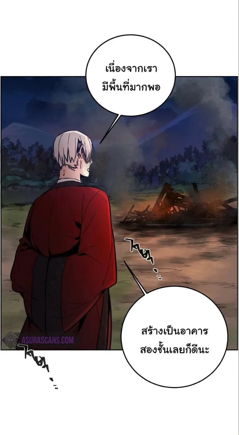 Return of the Mad Demon ตอนที่ 10 หน้า 17