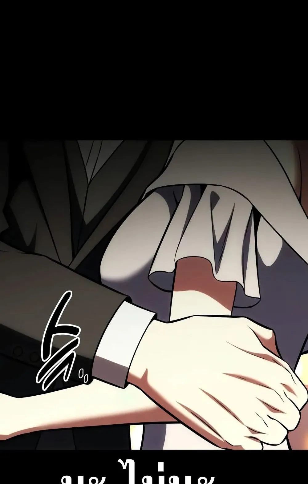 I Killed an Academy Player ตอนที่ 62 หน้า 38