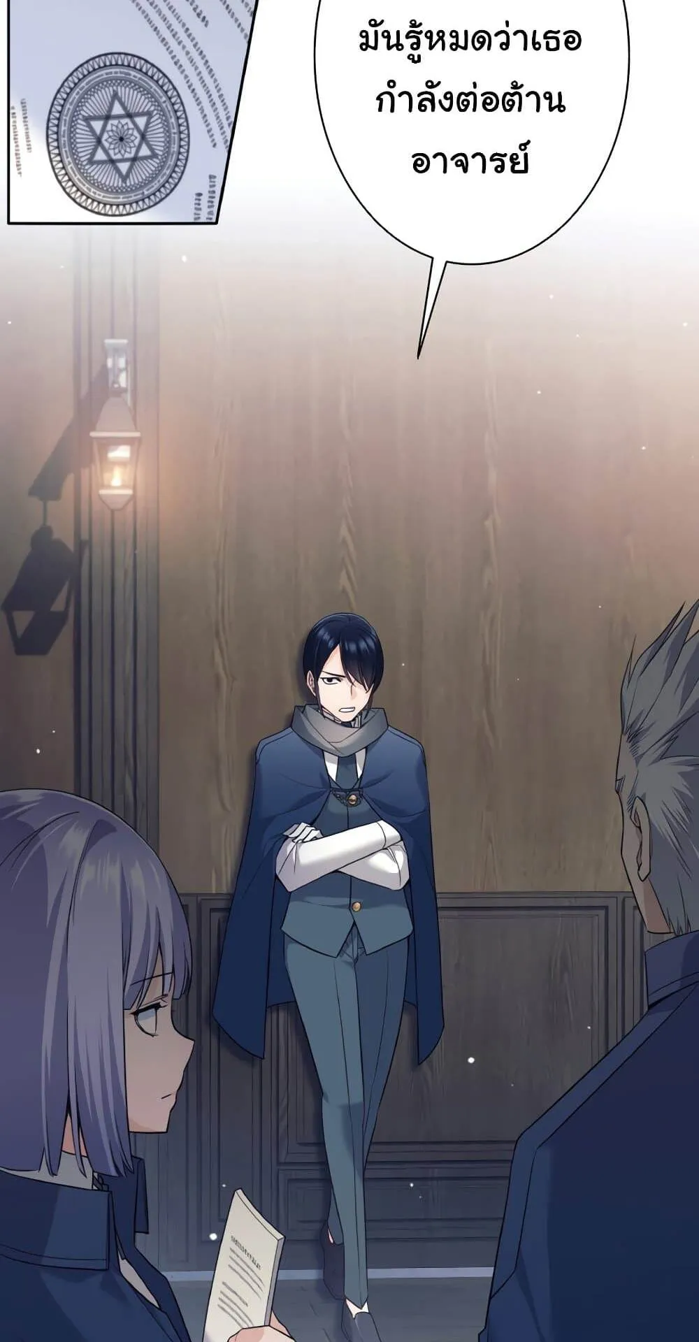 I Quit the Hero’s Party ตอนที่ 9 หน้า 38