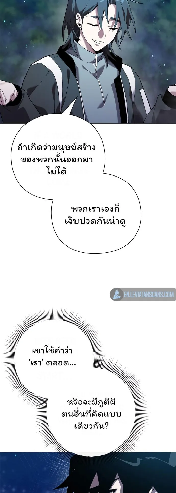 Night of the Ogre ตอนที่ 12 หน้า 23