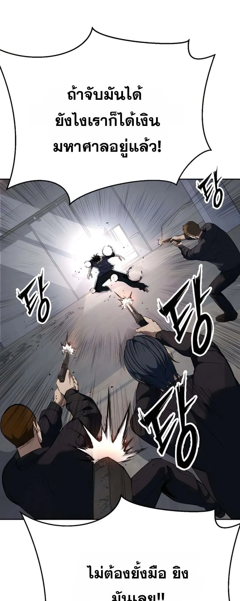 Resurrection Boy ตอนที่ 3 หน้า 59