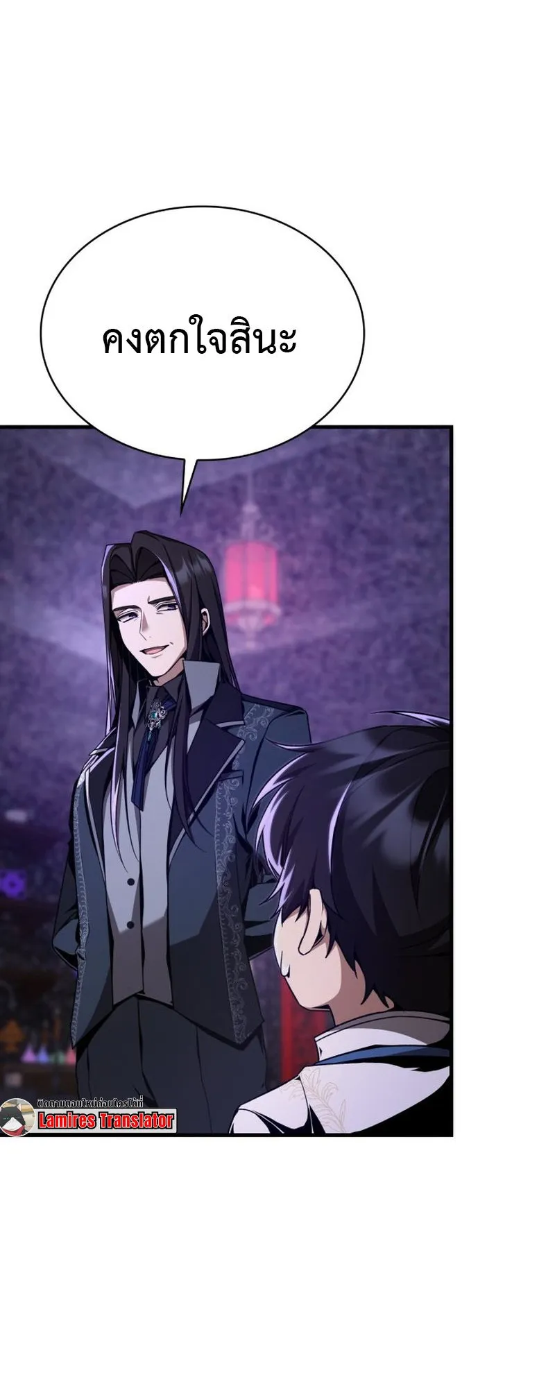 Dukedom’s Legendary Prodigy ตอนที่ 5 หน้า 60