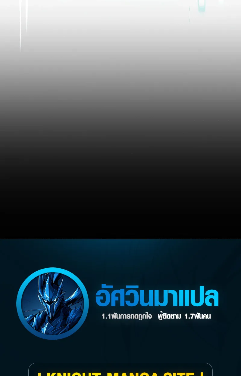 The Mighty Teacher Is a Roleplayer ตอนที่ 12 หน้า 105