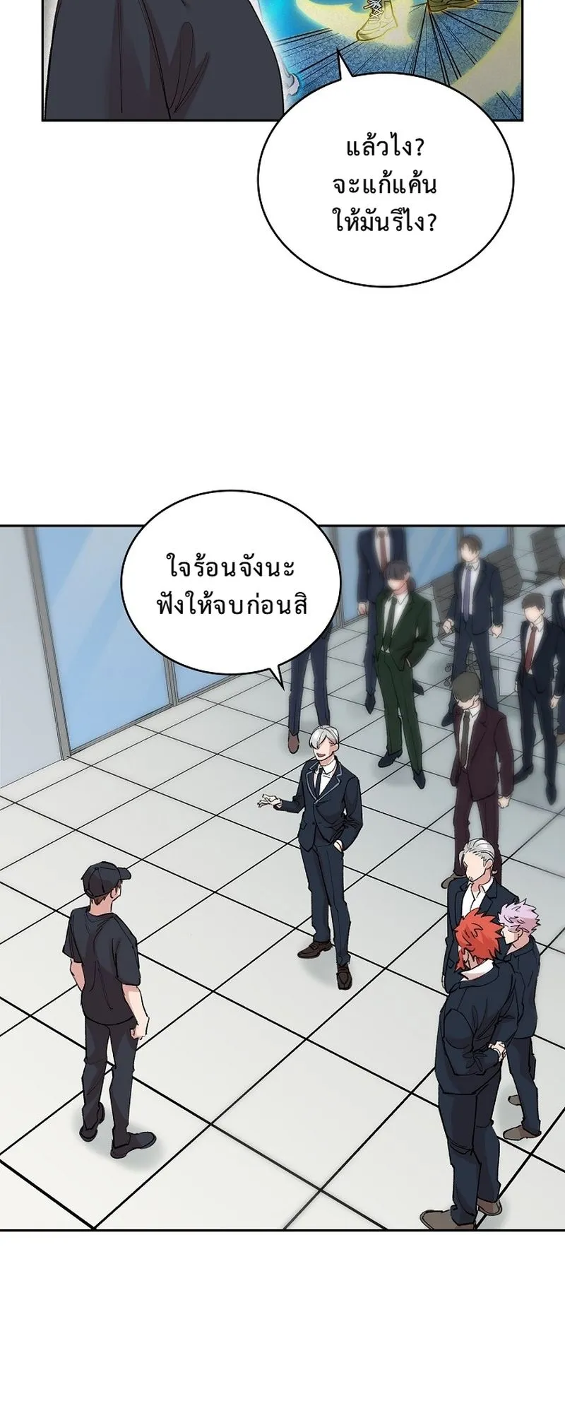 The Devil and the Ice Witch ตอนที่ 16 หน้า 21