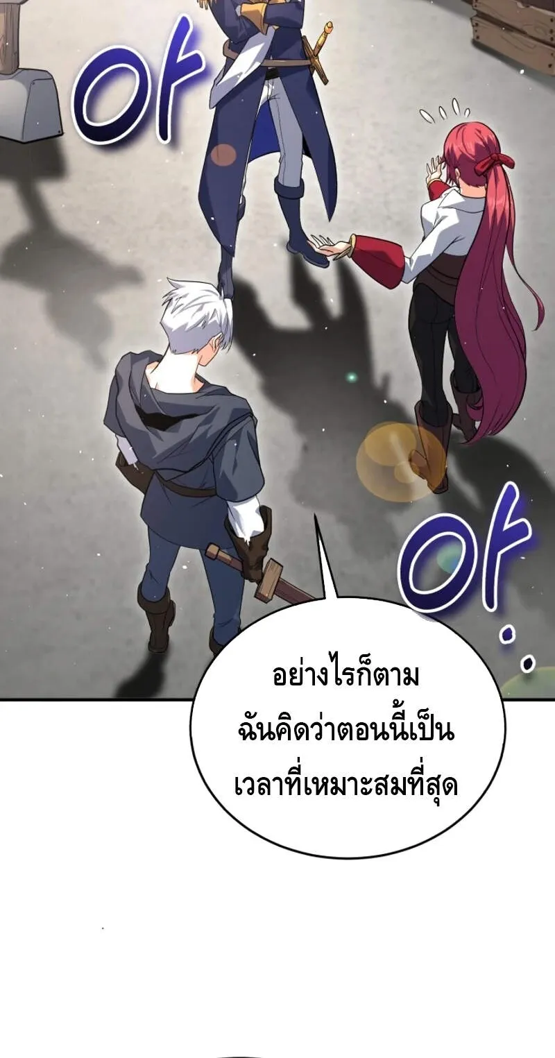 Reincarnation Sword Master ตอนที่ 2 หน้า 72