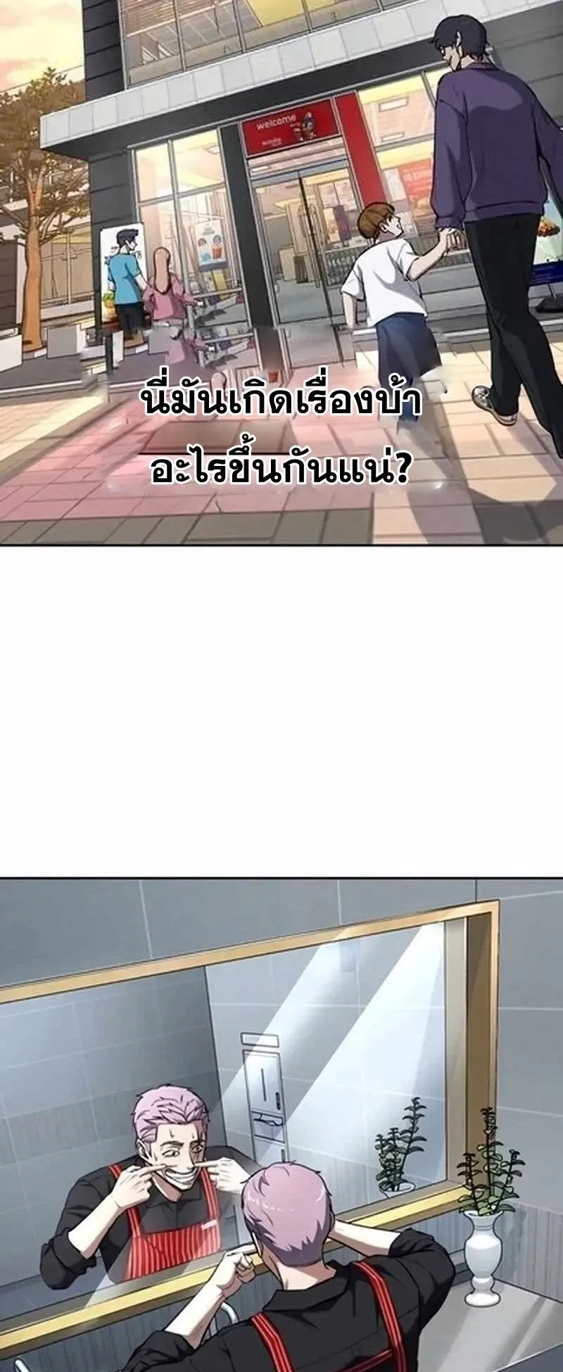 Resurrection Boy ตอนที่ 10 หน้า 6