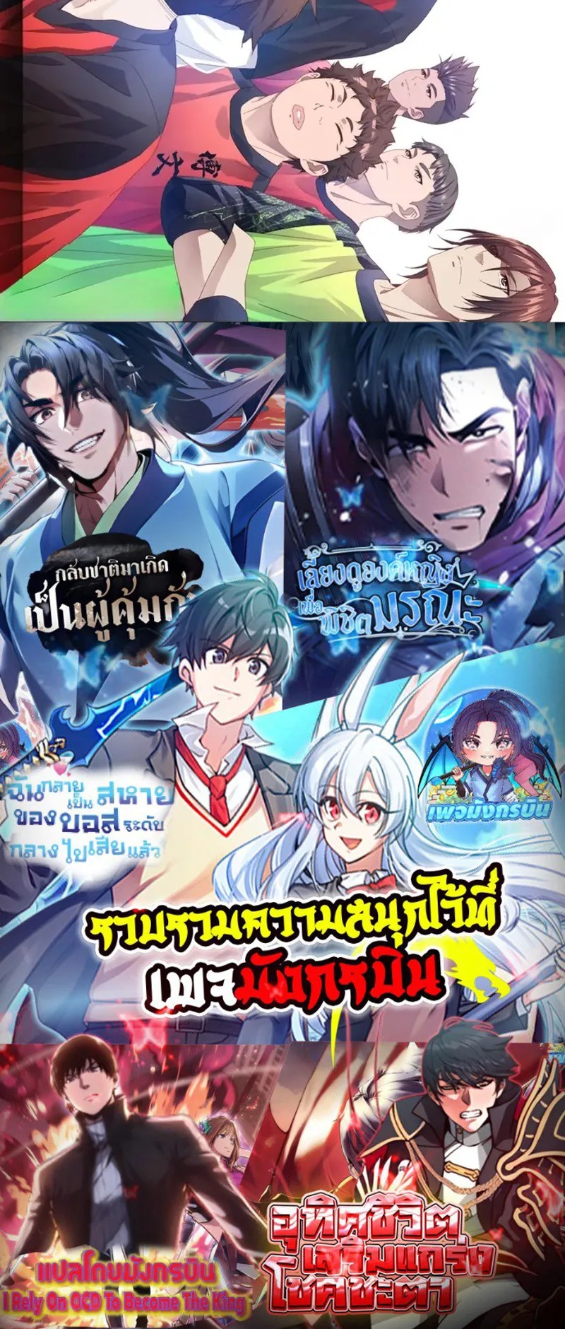 The Light of Youth Training ตอนที่ 0 หน้า 15