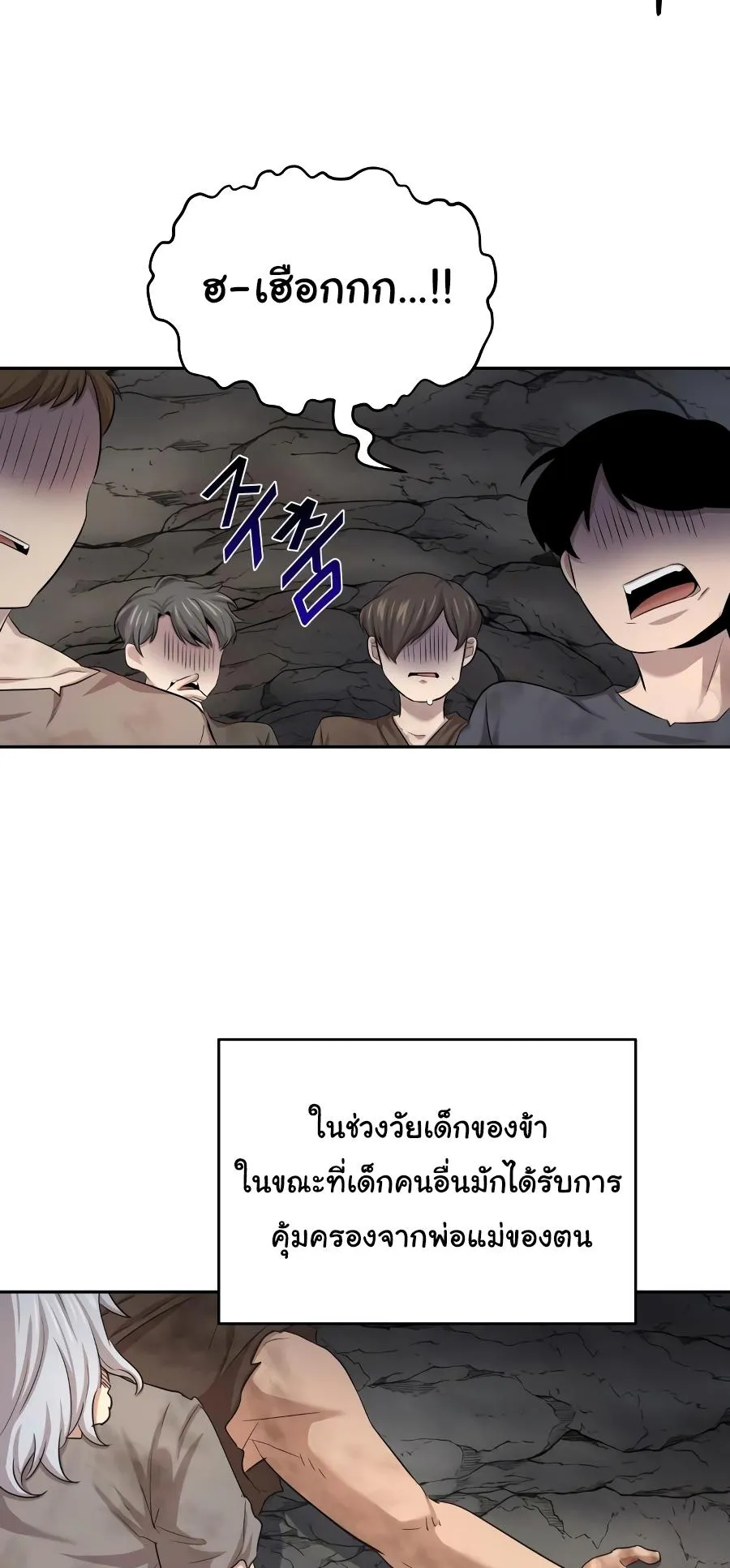 The Heavenly Demon Can’t Live a Normal Life ตอนที่ 7 หน้า 64