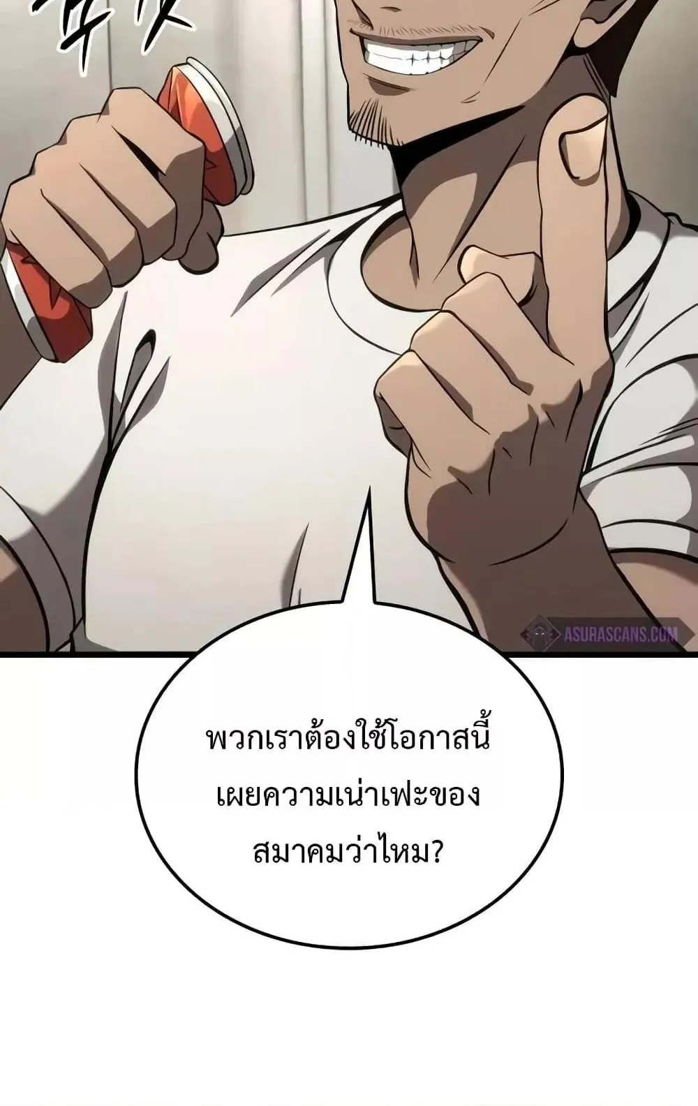 Insanely-Talented Player ตอนที่ 33 หน้า 11