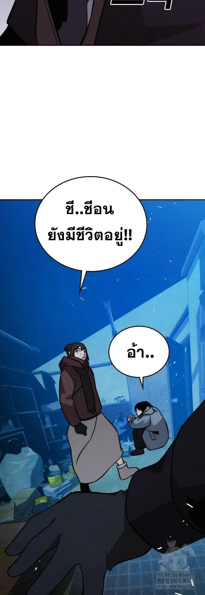 The Regressor Only Protects Me ตอนที่ 13 หน้า 52