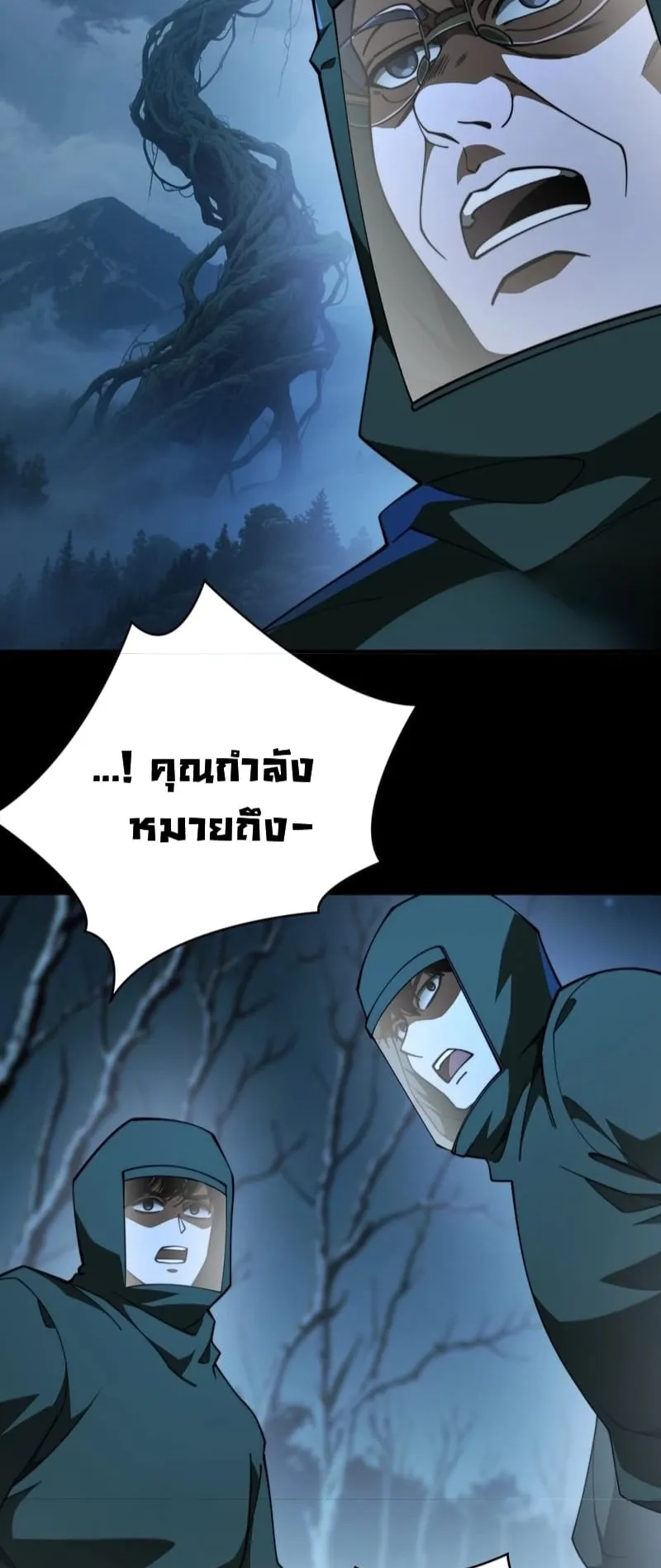 After breaking up with the school beauty, I became a martial arts master ตอนที่ 15 หน้า 20