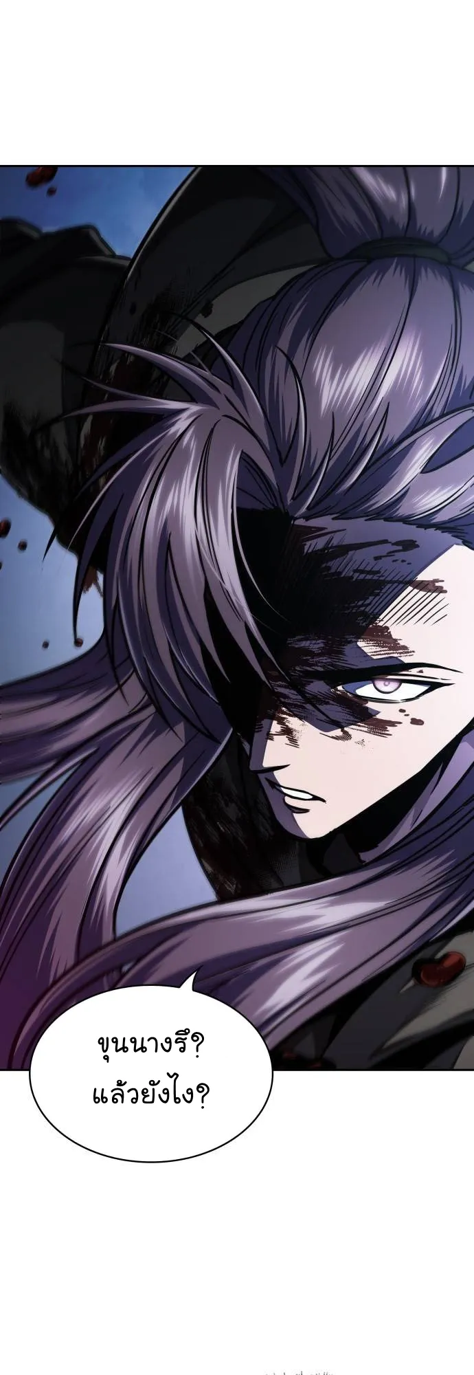 Nano Machine Chapter 214 หน้า 8