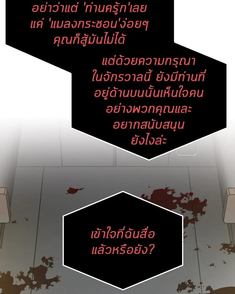 Omniscient Reader ตอนที่ 7 หน้า 126